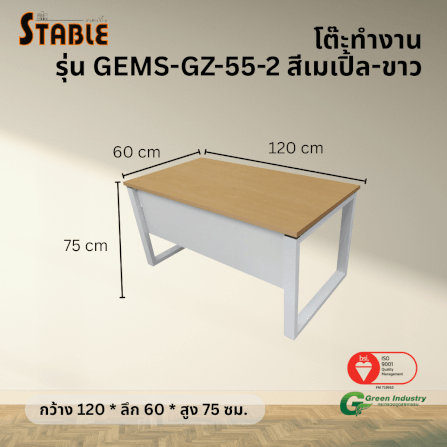 โต๊ะทำงานไม้ STABLE 120 ซม. รุ่น GEMS-GZ-55-2 สีเมเปิ้ล-ขาว_2
